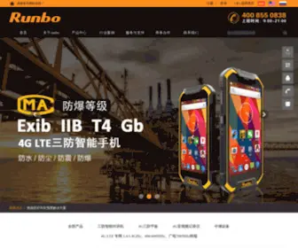 Runbo.net Screenshot