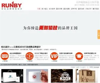 Runby.cn(★伦比设计★广州设计公司) Screenshot