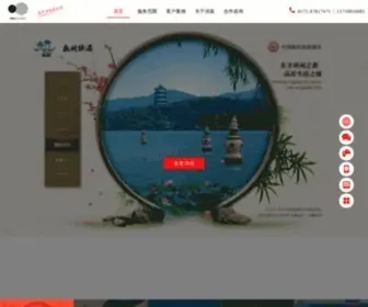 Runca.cn(智慧旅游网站建设) Screenshot