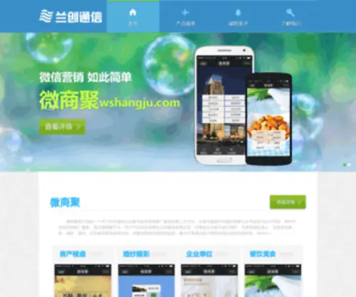 Runcom.com.cn(Runcom) Screenshot