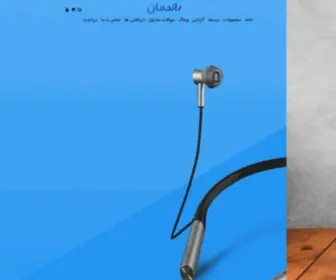 Rundeman.com(زندگی هوشمند) Screenshot
