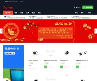 Rundex.com(润得源电子商城) Screenshot