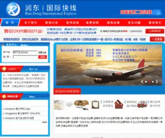 Rundongline.com(润东国际快线) Screenshot