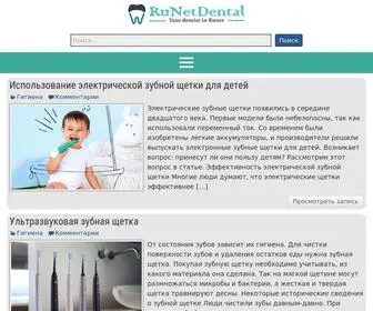 Runet.dental(Runet dental) Screenshot