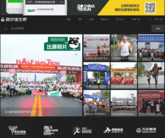 Runff.com(RUNFF跑步维生素) Screenshot