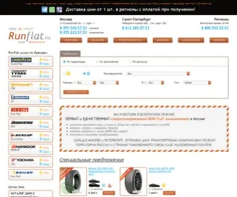 Runflat.ru(Купить) Screenshot