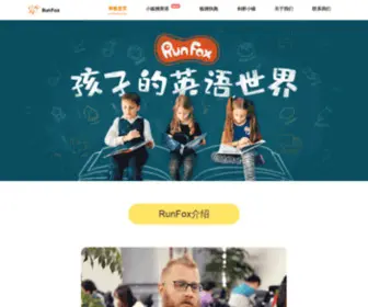 Runfox.com(小狐狸ABC网) Screenshot