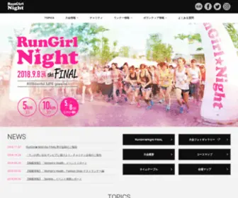 Rungirlnight.jp(RunGirl★Night the FINAL) Screenshot