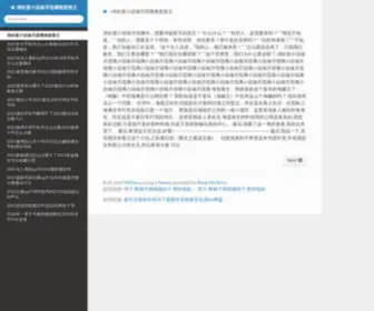 Runguandoor.com Screenshot