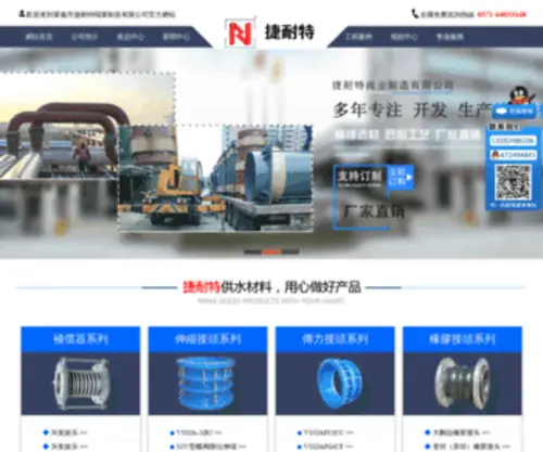 Runguantouzi.com(兴发娱乐) Screenshot