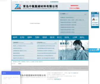 Runhaofc.com(青岛润昊氟涂料科技有限公司) Screenshot