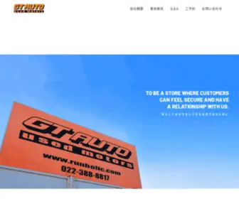 Runholic.com(G.T.オート [有限会社 Run Holic]は仙台を拠点に中古車) Screenshot