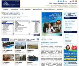 Runiga.ru(Рунига Пропертис) Screenshot