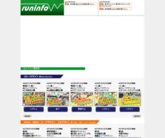 Runinfo.jp(Runinfoが主催運営をする大会は、原則的に自主財源＝参加者) Screenshot