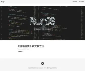 Runjs.cn(开源前端代码分享系统) Screenshot