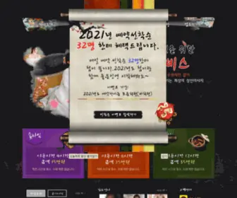 Runmate839.com(전국출장샵) Screenshot