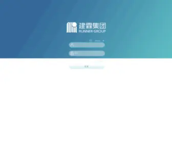 Runner-Corp.com.cn(建霖集团) Screenshot