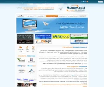 Runner.co.il(הפצת קורות חיים) Screenshot