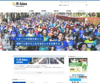 Runners.co.jp(ランナーズ) Screenshot