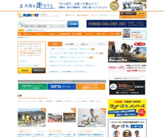 Runnet.jp(日本最大級) Screenshot