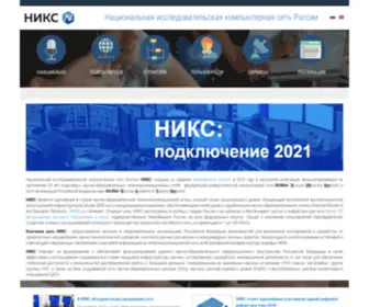 Runnet.ru(НИКС) Screenshot