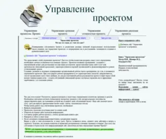 Running-Projeckt.com(Управление проектом) Screenshot