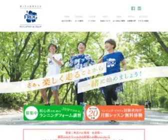 Running.co.jp(愛知県名古屋市名城公園) Screenshot