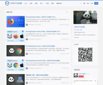 Runningcheese.com(奔跑中的奶酪) Screenshot