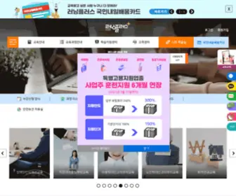 Runningplus.net(온라인교육기관(이러닝)) Screenshot