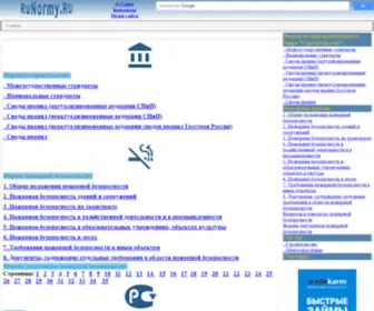 Runormy.ru(Строительные) Screenshot