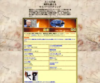 Runru.info(ルンルの会) Screenshot