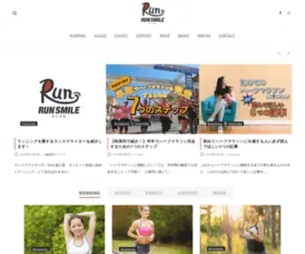 Runsmile.fun(ランニング) Screenshot