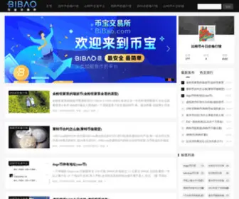 Runteck.com(币宝全球最大虚拟货币交易所) Screenshot