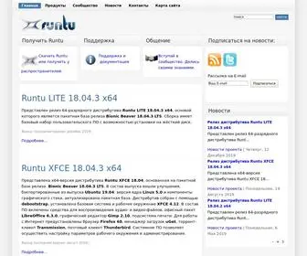 Runtu.org(Главная) Screenshot