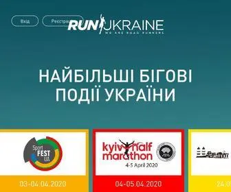 Runukraine.org(We are Road Runners) Screenshot