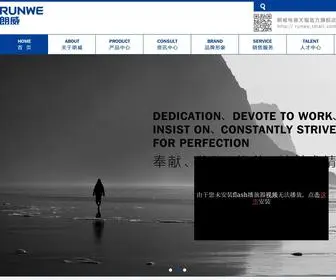 Runwe.com.cn(浙江朗威电器科技有限公司) Screenshot