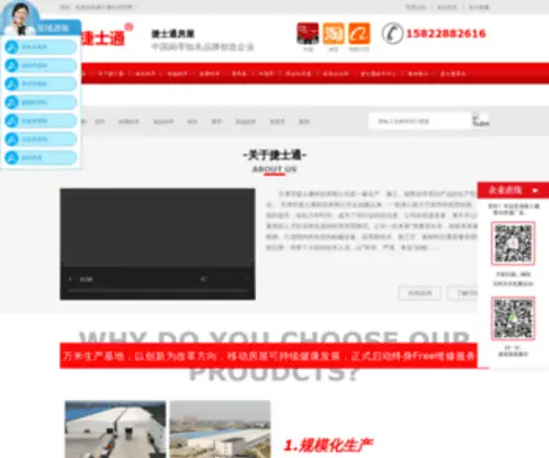 Runxiadq.com(润夏电器有限公司) Screenshot