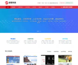 Runxuekeji.cn(网站建设) Screenshot