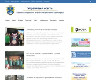 Ruo-Obolon.kiev.ua(Управління освіти) Screenshot