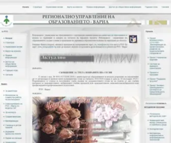 Ruo-Varna.bg(РУО) Screenshot