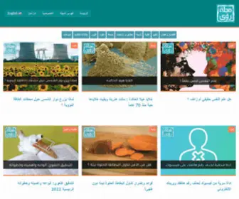 Ruoaa.com(مجلة رؤى) Screenshot
