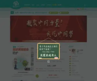 Ruochu.com(若初文学网) Screenshot