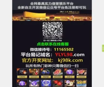 Ruohanchun.com Screenshot