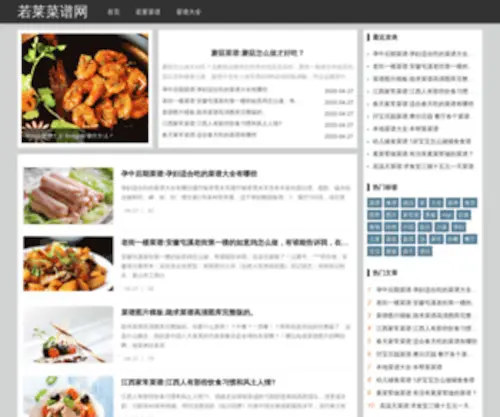 Ruolai.net(若来新闻网) Screenshot