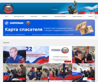 Ruor.org(Российский союз спасателей) Screenshot