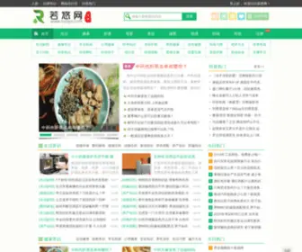 Ruoyo.com(若悠网) Screenshot