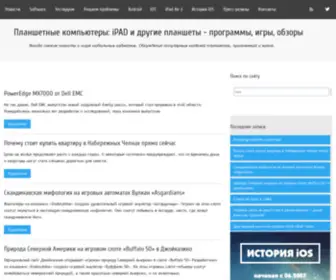 Rupadblog.com(планшеты) Screenshot