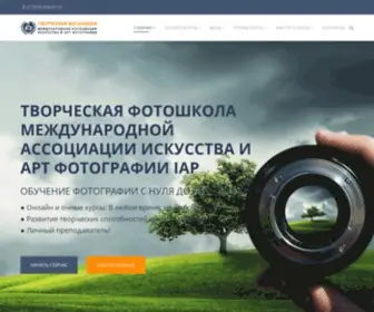 Ruphoto.ru(фотошкола) Screenshot