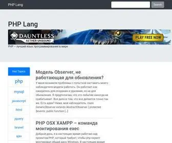 Ruphp.com(PHP Lang) Screenshot