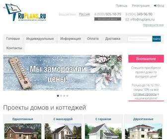Ruplans.ru(РуПланс (RuPlans)) Screenshot